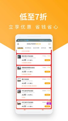 易加油截图1