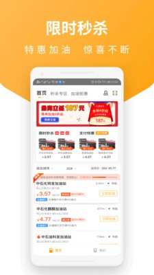 易加油截图3