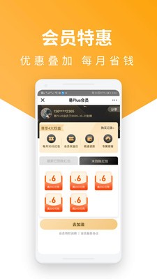 易加油截图2