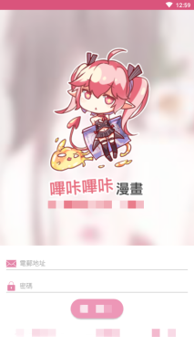 哔咔漫画免费版截图1