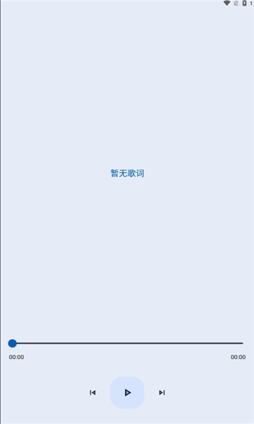 大师兄音乐截图2