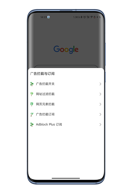 嗅覺瀏覽器截圖2