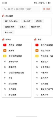 下饭影视安装截图0
