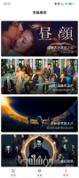 下饭影视安装截图1