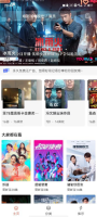 下饭影视安装截图2