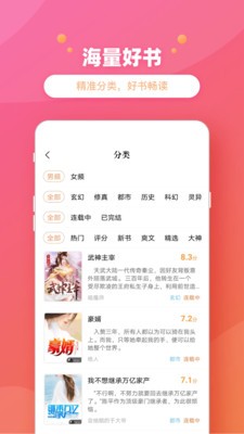 乐兔阅读截图1