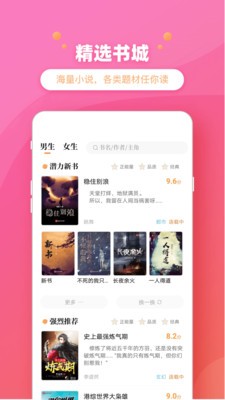 乐兔阅读截图0
