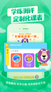 喜马拉雅儿童版截图1