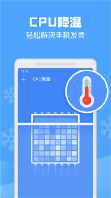 极速清理管家轻量版截图1