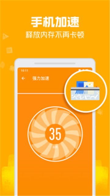 极速清理管家轻量版截图4