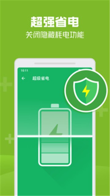 极速清理管家轻量版截图0