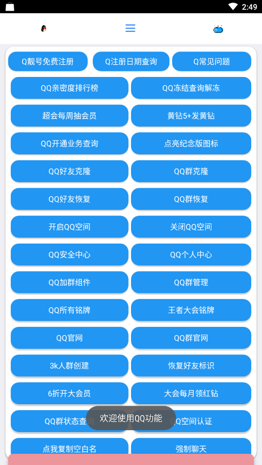 酷盒截圖0