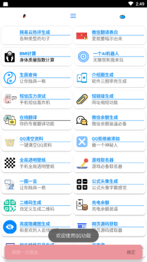 酷盒截圖1