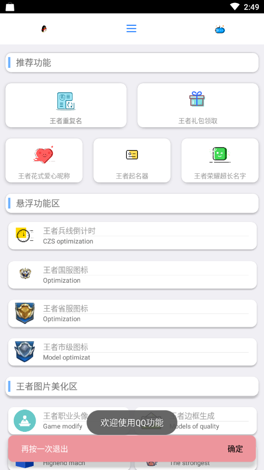 酷盒截圖2