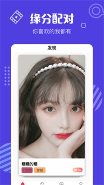 小蓝视频安卓版截图3