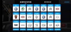 駕考寶典會員版截圖2
