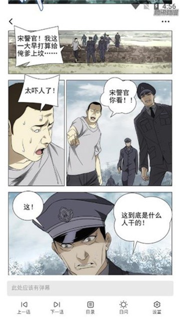 酒窝漫画截图2