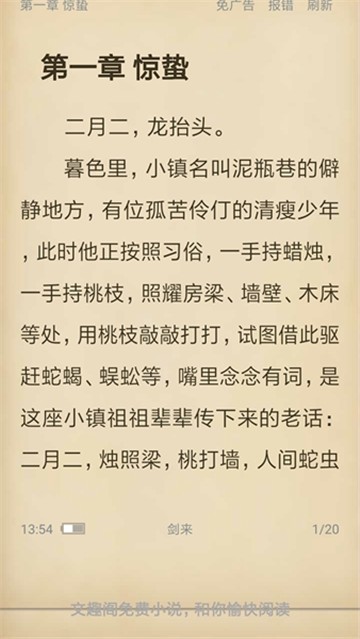 文趣閣截圖0