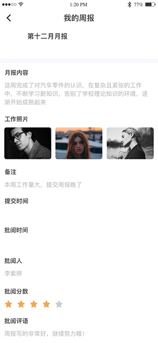 黔職通截圖1