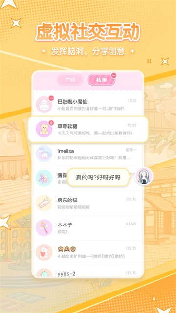 漫劇少女截圖3