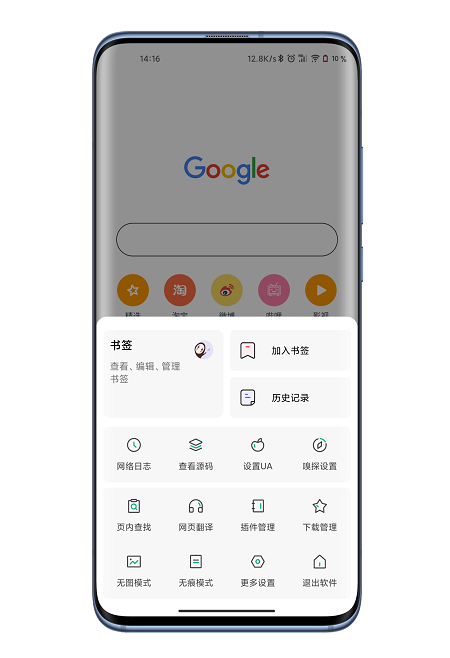 嗅覺瀏覽器截圖1