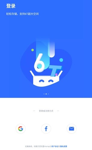 pikpak解除地區(qū)限制手機(jī)版截圖0