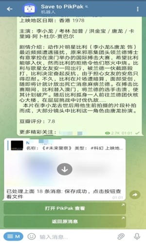 pikpak解除地區(qū)限制手機(jī)版截圖3