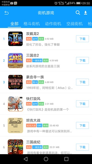 畅玩空间2025最新版截图2