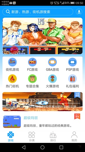 畅玩空间2025最新版截图3