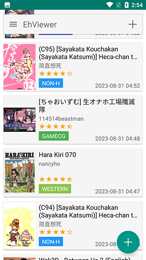 e站最新版截图0