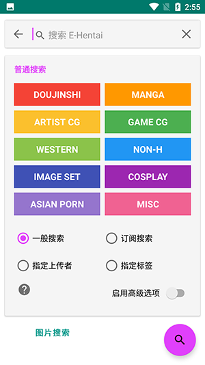 e站最新版截图1