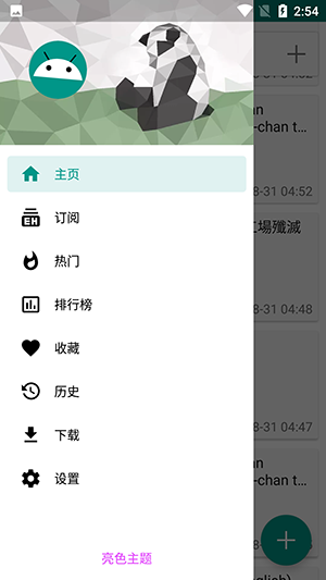 e站最新版截图2