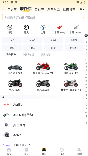 懂车帝截图0