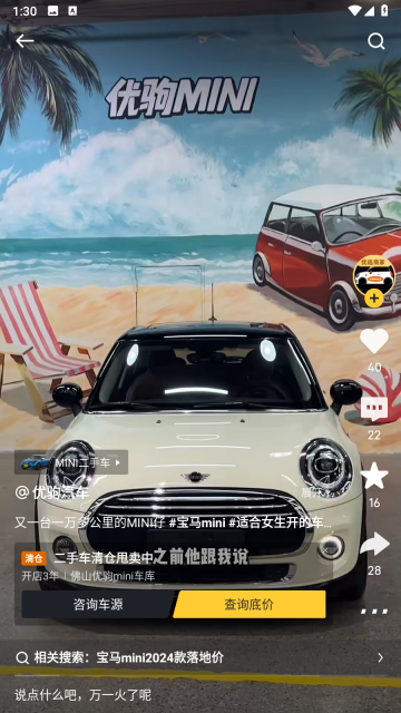 懂车帝截图3