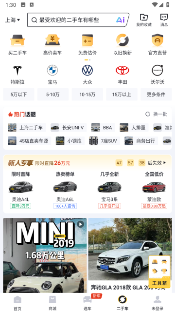 懂车帝截图4