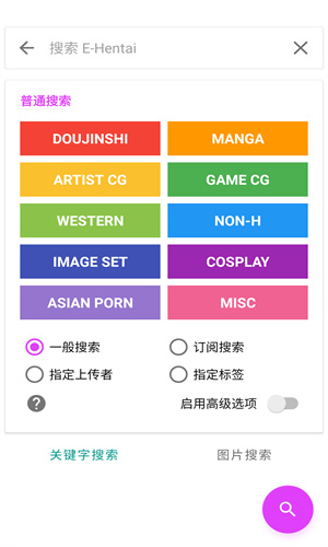 ehviewer.apk安裝包截圖2