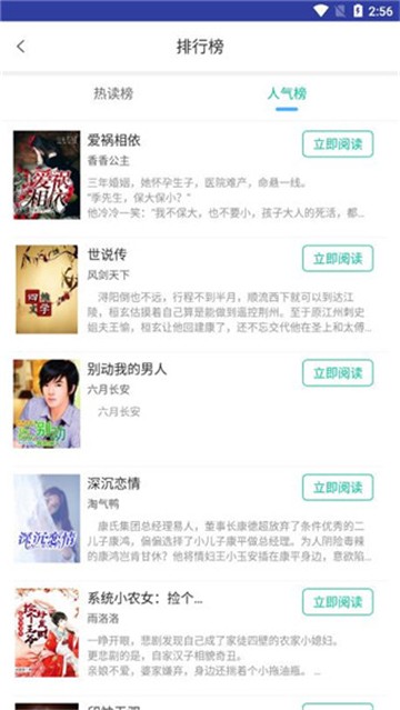 海棠书城阅读器截图1