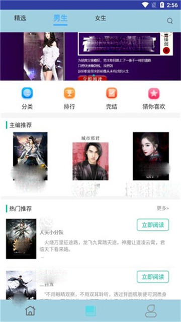 海棠书城阅读器截图2