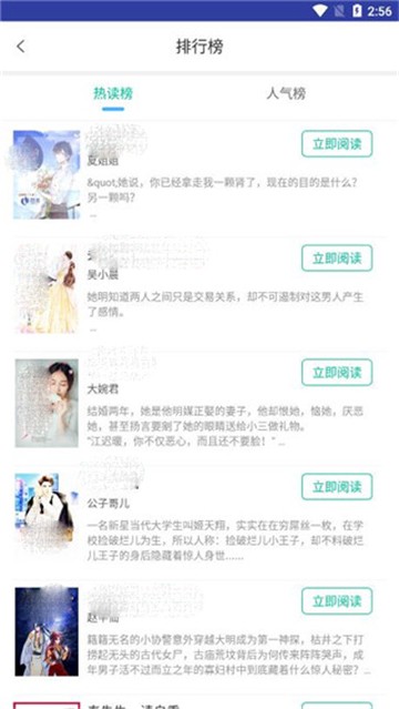 海棠书城阅读器截图0