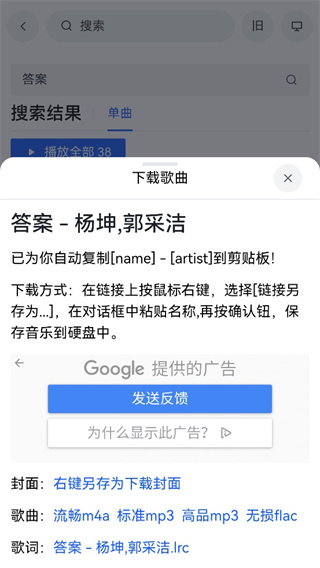 myfreemp3截图1