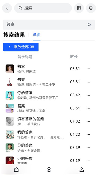 myfreemp3截图2