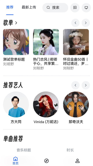myfreemp3截图4