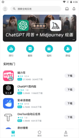 奇妙应用截图2