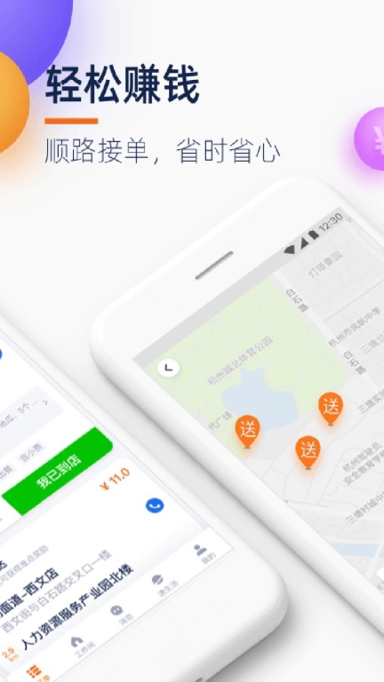 菜鸟小哥快递员版截图1