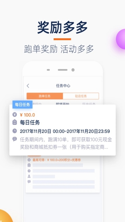 菜鸟小哥快递员版截图4