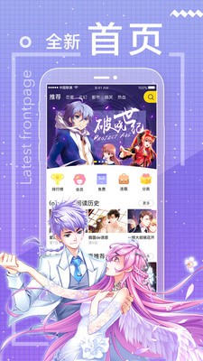 momo漫画截图0