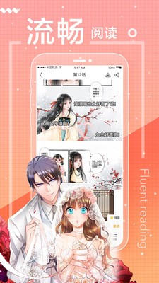 momo漫画截图1