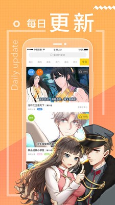 momo漫画截图2