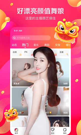 熊猫短视频截图2