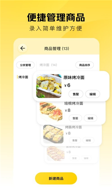 美团赚赚截图1